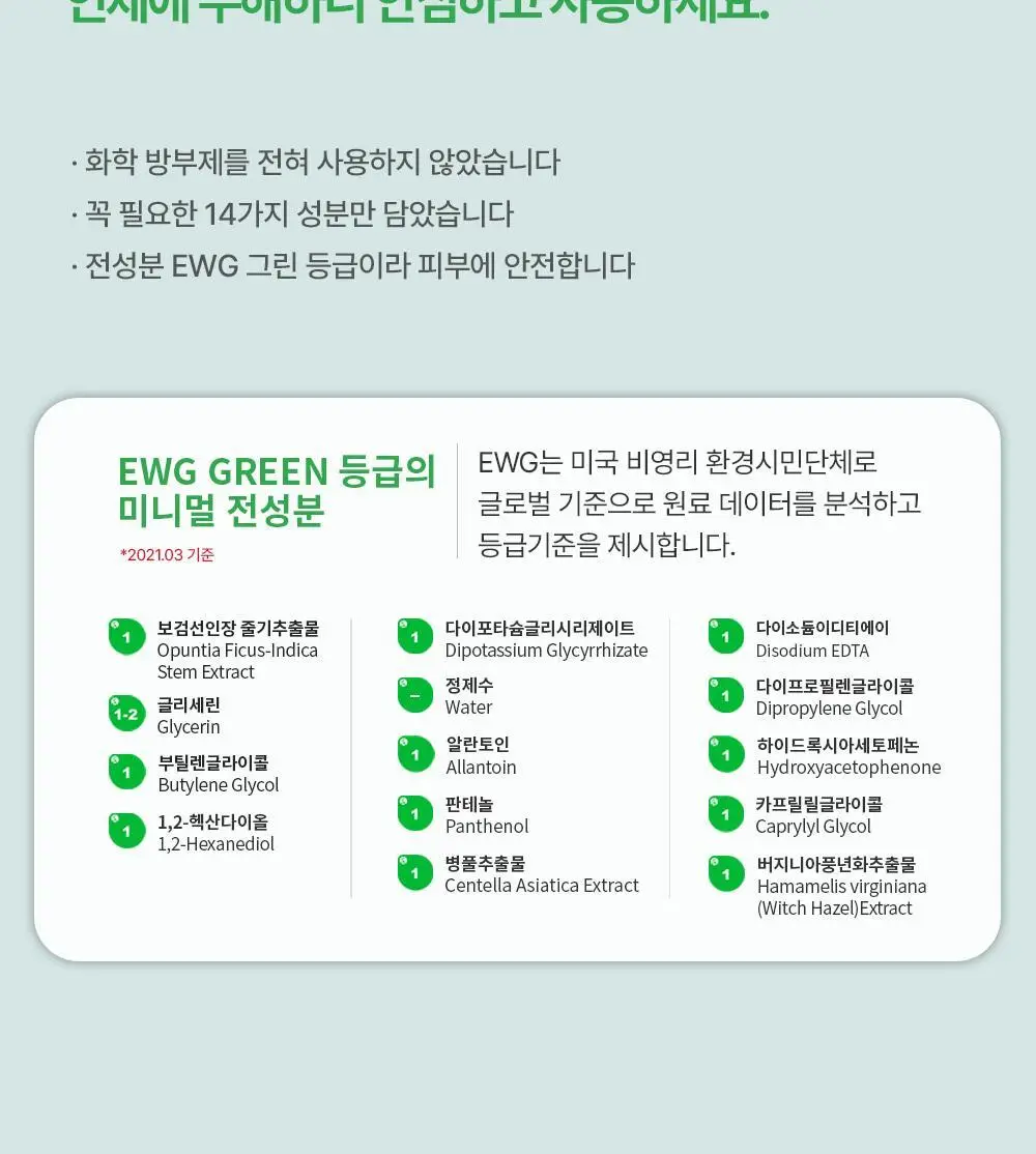 [화잘먹패드] 야다 선인장 토너패드 (본품 60매+10매 추가 증정) 상세페이지 62